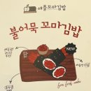 애플꼬마김밥김포