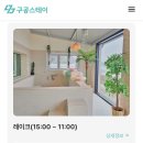 도고소풍스테이