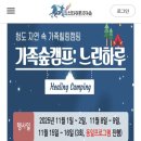 청도신화랑풍류마을 오토캠핑장 이미지