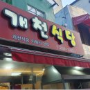 시장만두식당