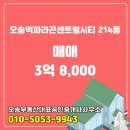 파라곤대표공인중개사사무소 이미지