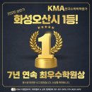 하이엘리소마수학학원 | 한국수학학력평가 화성오산시 전체 1등 [하이엘리소마수학학원 하이엘리교육 소마사고력수학화성향남점]