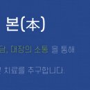 더본한의원 이미지