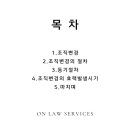 유한책임회사함께