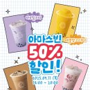 아마스빈 - 강북구 삼양로 541 | 아마스빈