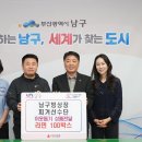 남구-100 이미지