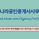 주은공인중개사사무소 이미지