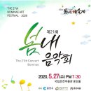 봄내음악회 이미지