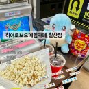 하이성인게임장 | 철산역 보드게임카페 히어로보드게임카페 철산점