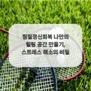 힐링찜질 이미지