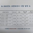참좋은요양보호사교육원 이미지