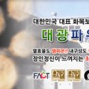 대광화학 이미지