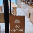 미양우체국 이미지