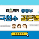 보람이솔중등학원