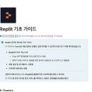 하이 엔드 | 하이아웃풋클럽 Replit 워크샵 후기 - 단어장 MVP가 거의 되었던 것,,