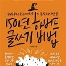 하버드약국 이미지