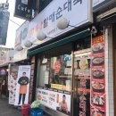 큰맘할매순대국 한남대점