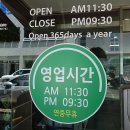 남원용담골추어탕