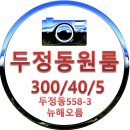 해오름1로1길 이미지