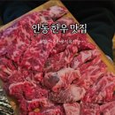 안동갈비식육식당 이미지