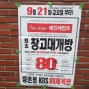 삼성물산에잇세컨즈