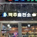 수원와인샵 맥주충전소 술 선물하기 좋은 곳