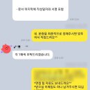 농촌진흥청 국립식량과학원 | 자소서]농촌진흥청 국립식량과학원운전 9급 공무원 채용자기소개서 컨설팅 후기+운전9급 공무원...