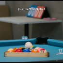 종로당구장 티스토리