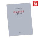신앙과지성사