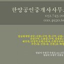 뉴대림공인중개사사무소 이미지
