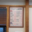 낙동칼국수 이미지