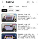 📮💻1️⃣[재업로드 1차 영상모음] 2019년 유투브에 올렸지만, 계정 삭제와 함께 사라졌던 동영상 일부를 재업로드했고 순차적으로 이미지