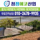 에코산업 이미지