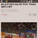 아시안게임 카타르 여자 농구대표팀 히잡 관련 파문(?) 이미지