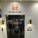 제주덕구 삼성점