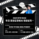 용인대 국가대표 부부태권도 이미지