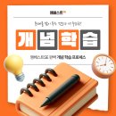 엠베스트SE양주학원