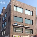 인화당한의원 | 송파구 잠실동 한의원 인화당한의원 위치 오는길 후기