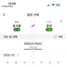 춘천시외버스터미널 이미지