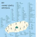 비양도할망보말칼국수 이미지