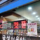 금성미용실 - 남원시 | 금성미용실