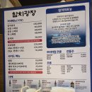 참치광장 - 천안시 동남구 수곡1길 8-5 | [목동 맛집] 가성비 참치 무한리필 맛집 양천 참치광장 특스페셜 후기