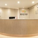 래미안치과의원 이미지