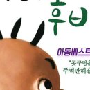 어린이뮤지컬 콧구멍을 후비면 이미지