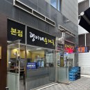낙원순대국 - 수원시 팔달구 창룡대로8번길 39 | 동탄역 근처 순대국 맛집 추천 | 괭이네순대국 후기