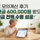 보건복지로 | 국민연금 60만 원 받는데 기초연금 전액 수령 성공한 복지로 모의계산 후기