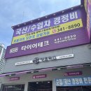 만덕카센타 | 부산카센터 부산엔진오일 카트리스 부산만덕점