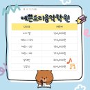 예쁜별음악학원