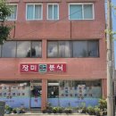 서천파출소 옆
