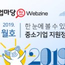 중소기업비즈케어